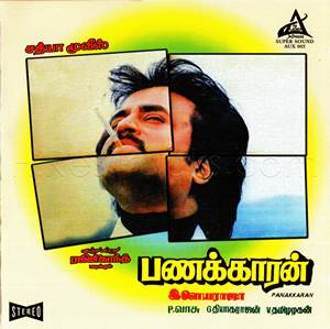 Panakkaran (1990) (Ilaiyaraaja)